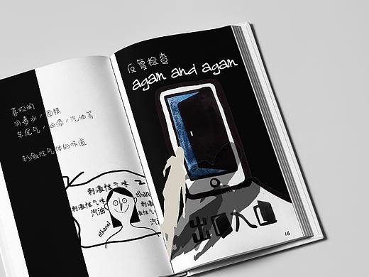 2020-《说怪不怪的癖》书籍装帧\互动书