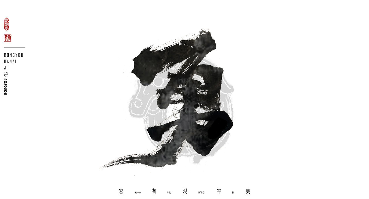 游戏美术字体设计总结 (叁)