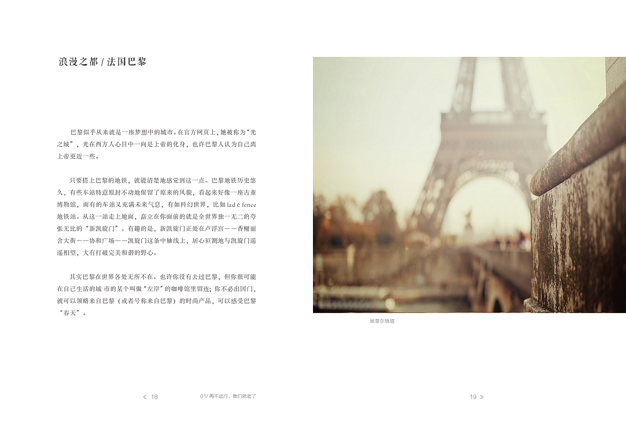 书籍设计 旅游（图ZMzc1MjIyMDg=） - 书籍/画册 - 站酷设计师LD无糖果原创素材 - 站酷ZCOOL