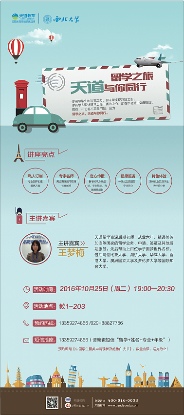 留学展架（图ZNzI3MTM3NzY=） - 宣传物料 - 站酷设计师xiaqixi198612原创素材 - 站酷ZCOOL