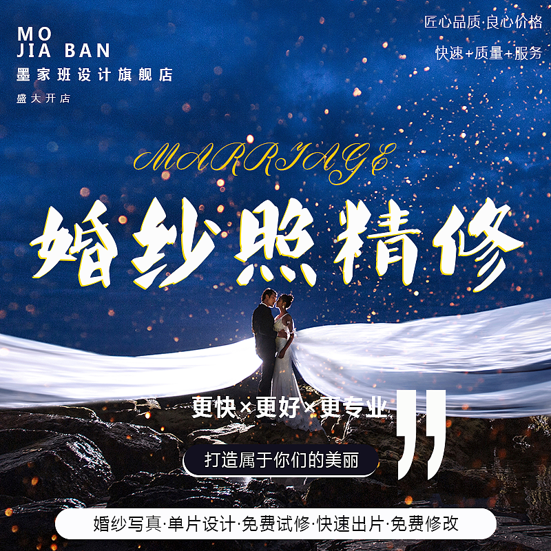 淘寶主圖婚紗照精修人像處理圖片處理結(jié)婚照（圖ZMTg0MjIzNzc2） - 宣傳物料 - 站酷設計師還好便好哈哈原創(chuàng)素材 - 站酷ZCOOL