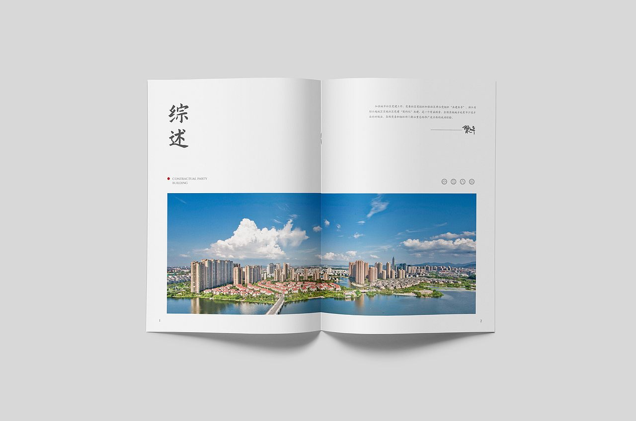 《浙江绍兴越城区年终工作日志》画册设计（图ZMjg3OTc0Nzk2） - 书籍/画册 - 站酷设计师代老Sei原创素材 - 站酷ZCOOL