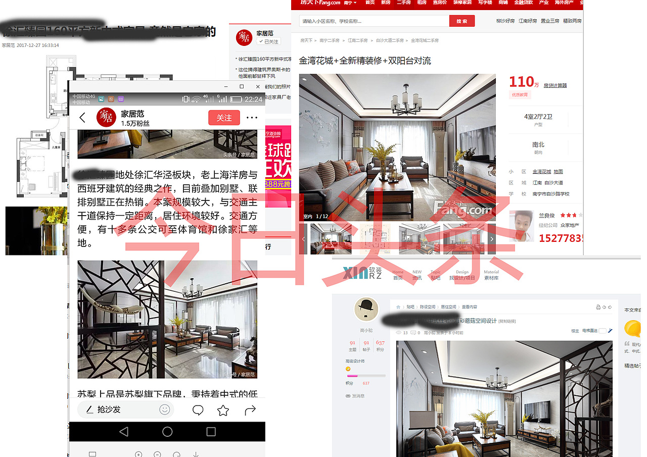 未经说明 私自篡改设计信息，照片说明（图ZMTAxMDY4MjEy） - 其他 - 站酷设计师昌子先生原创素材 - 站酷ZCOOL