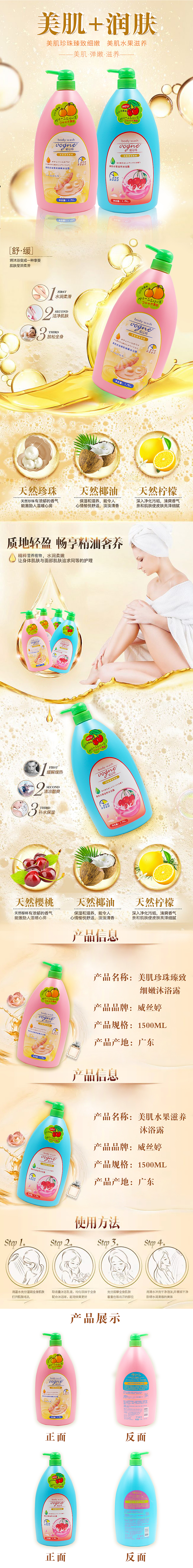 产品说明活动详情页