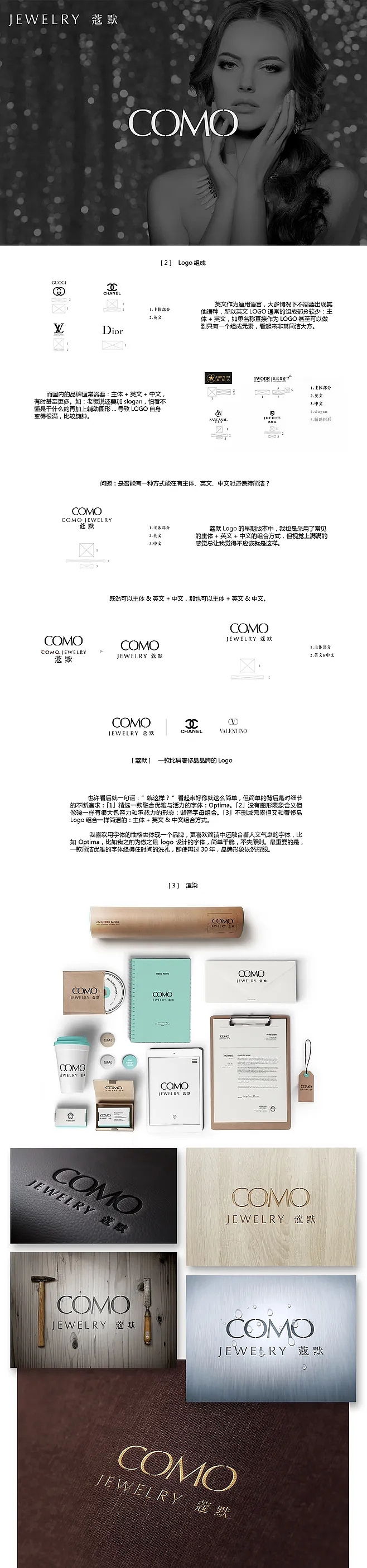 珠寶品牌LOGO設(shè)計（圖ZMjUxMDUwMjE2） - Logo - 站酷設(shè)計師Leon陳伯玉原創(chuàng)素材 - 站酷ZCOOL