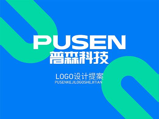 普森科技logo设计提案