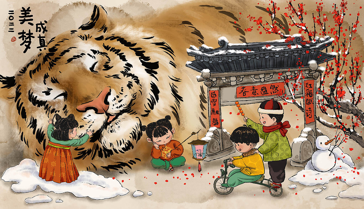 虎年贺图（图ZMjg2NjA4OTY4） - 儿童插画 - 站酷设计师双吉我吃俩原创素材 - 站酷ZCOOL