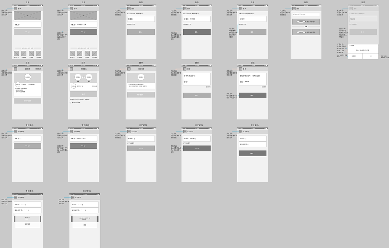 阅读APP界面设计