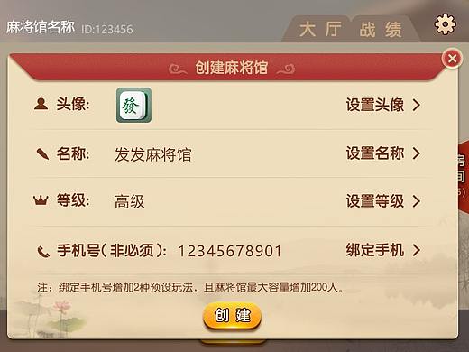 棋牌游戏俱乐部牌友会麻将馆界面