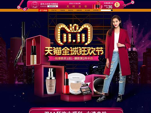 蓝色之恋双11正式首页（个人主页-ZMzEyODEwMjA=） - 电商 - 站酷设计师文星1224900968原创素材 - 站酷ZCOOL