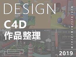 C4D作品集