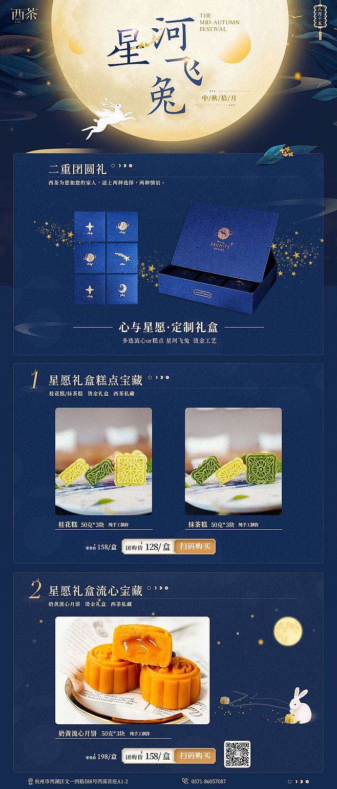 中秋茶礼礼盒海报（图ZMjAzNTk2Nzg4） - 海报 - 站酷设计师在IEKA散步原创素材 - 站酷ZCOOL