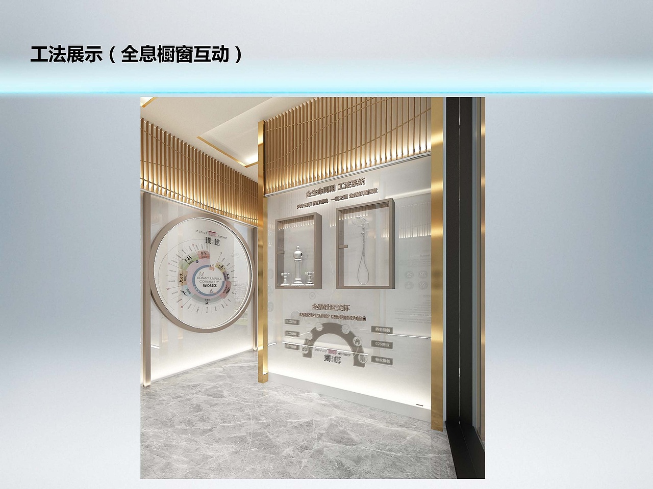 璞樾项目展厅策划方案（图ZMjA2Mzg5OTA0） - 家装设计 - 站酷设计师西安对白工作室原创素材 - 站酷ZCOOL