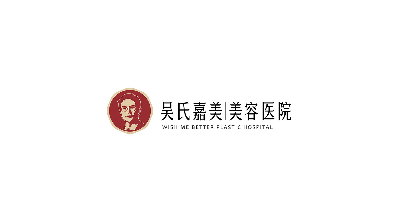 吴氏嘉美美容医院品牌形象设计