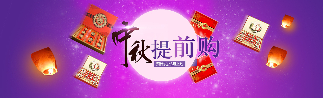节日类banner
