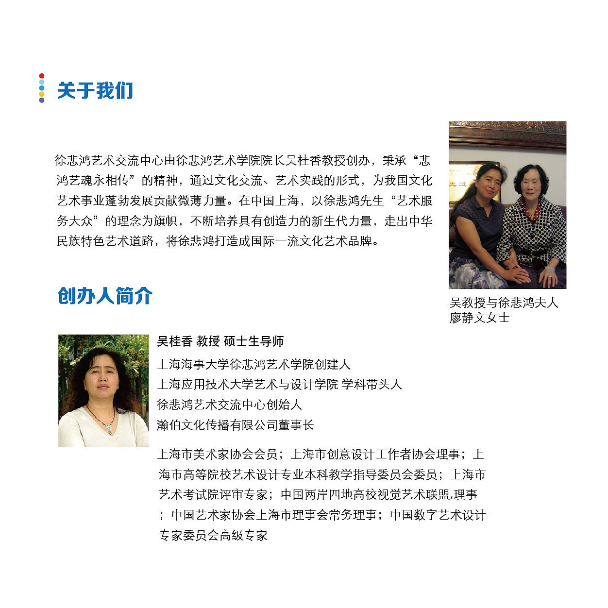 徐悲鸿艺术交流中心-项目宣传册