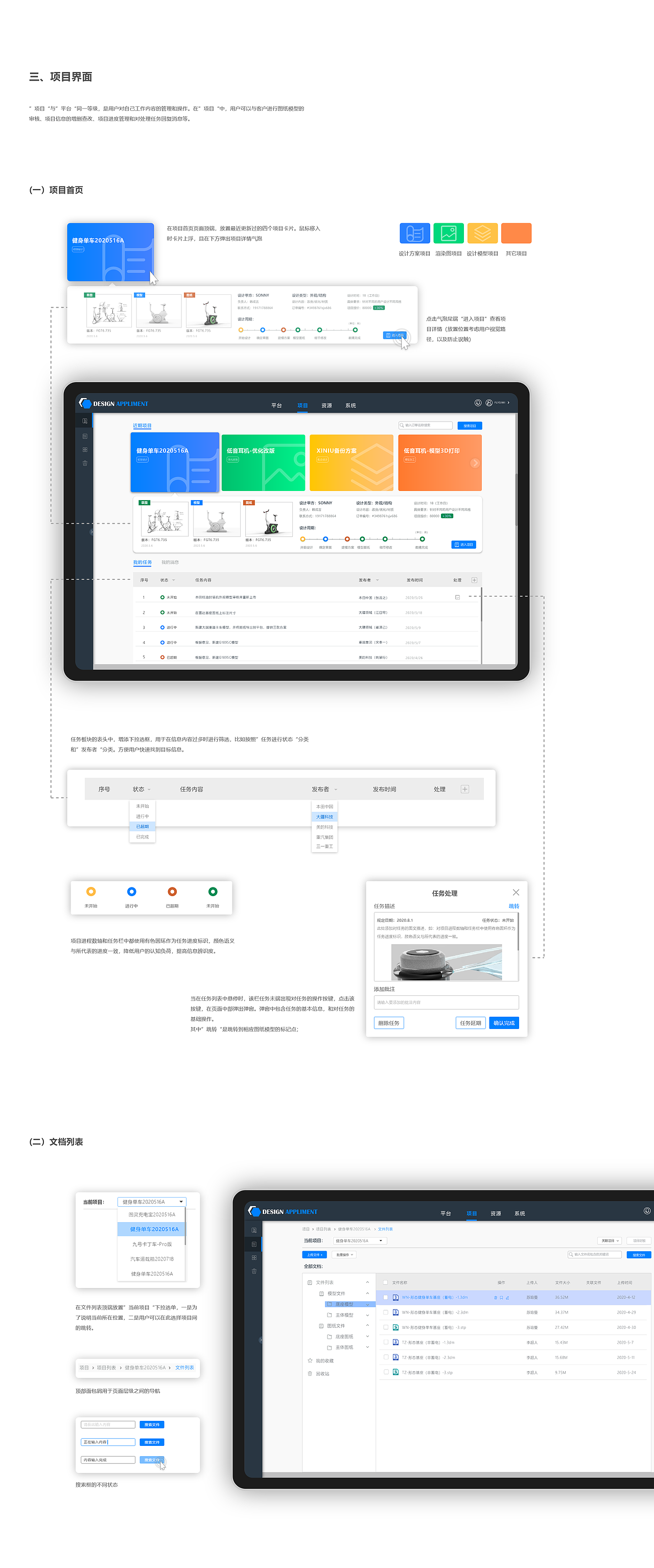 “云工社”-工业设计协作平台（图ZMjIxODU5NTUy） - 交互/UE - 站酷设计师宋久太原创素材 - 站酷ZCOOL