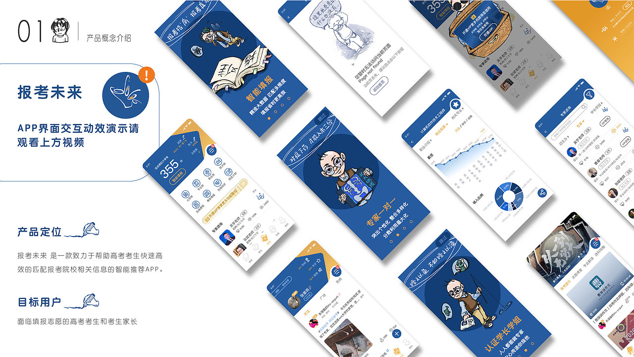 个人近期UI作品集——黑色不只是一种颜色（图ZMjMzMzIyMTIw） - 其他UI - 站酷设计师失落酸奶原创素材 - 站酷ZCOOL