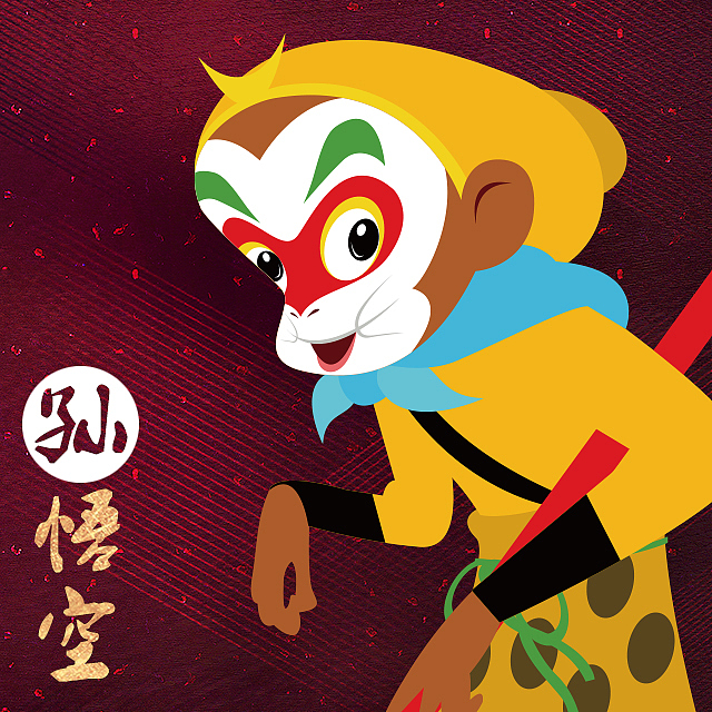 经典版孙悟空（图ZNDEyODgzMDQ=） - 概念设定 - 站酷设计师showliustage原创素材 - 站酷ZCOOL