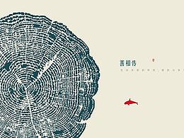 中国风