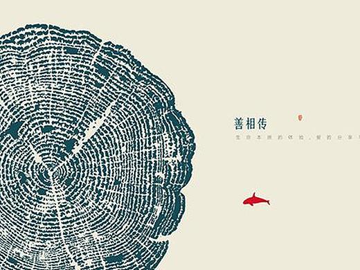 古风设计排版banner元素