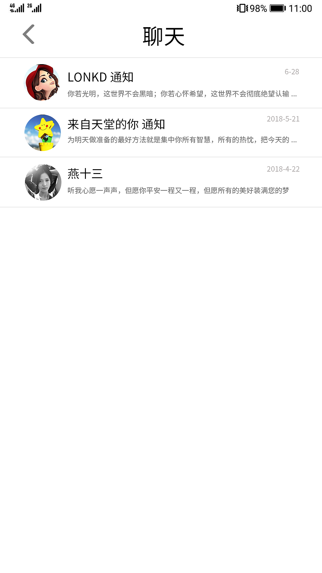 美食“滋味“APP