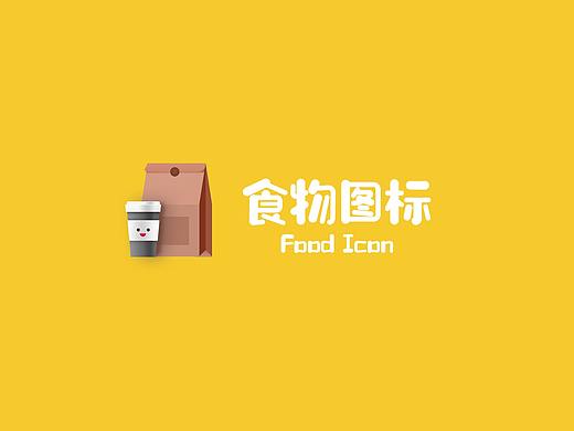 食物icon设计