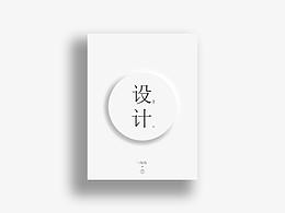 海报设计