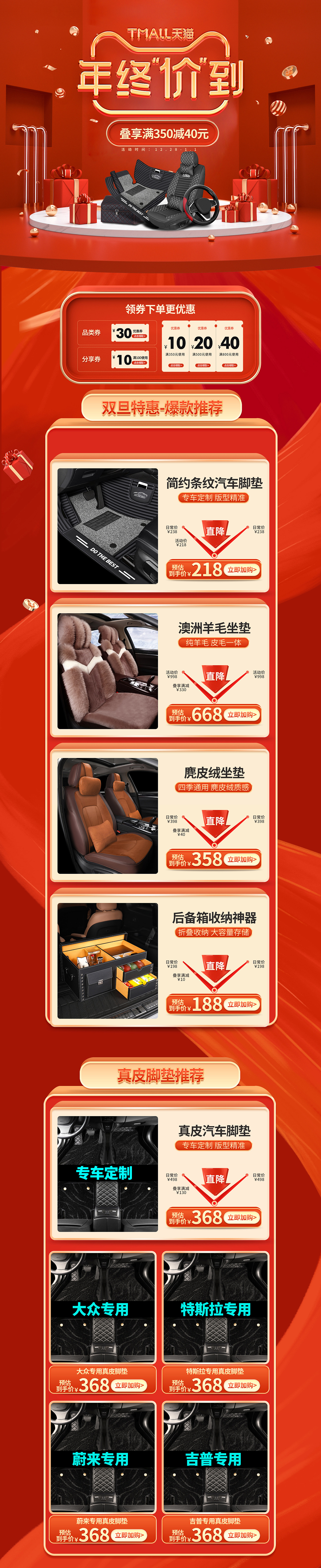 汽车品类 页面（图ZMjQyNzU0NzEy） - 其他平面 - 站酷设计师敏小特原创素材 - 站酷ZCOOL