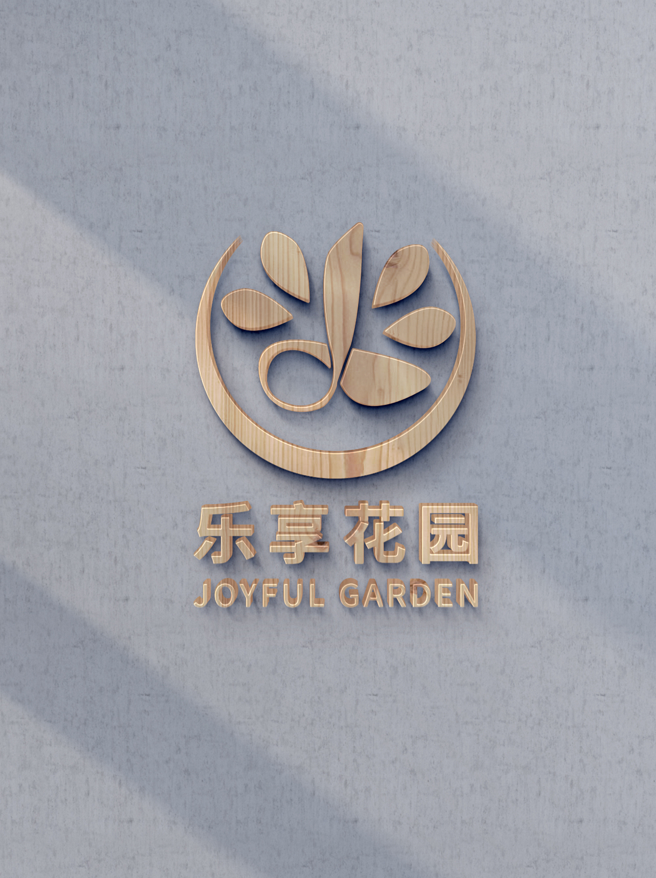 logo 园艺系列产品 花盆 花架 花暖房 盆栽工具类 logo