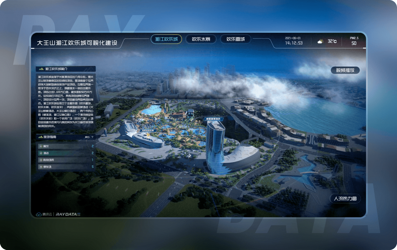 湘江欢乐城数据可视化系统（图ZMjg4MzgzOTA0） - 其他UI - 站酷设计师RayData实验室原创素材 - 站酷ZCOOL