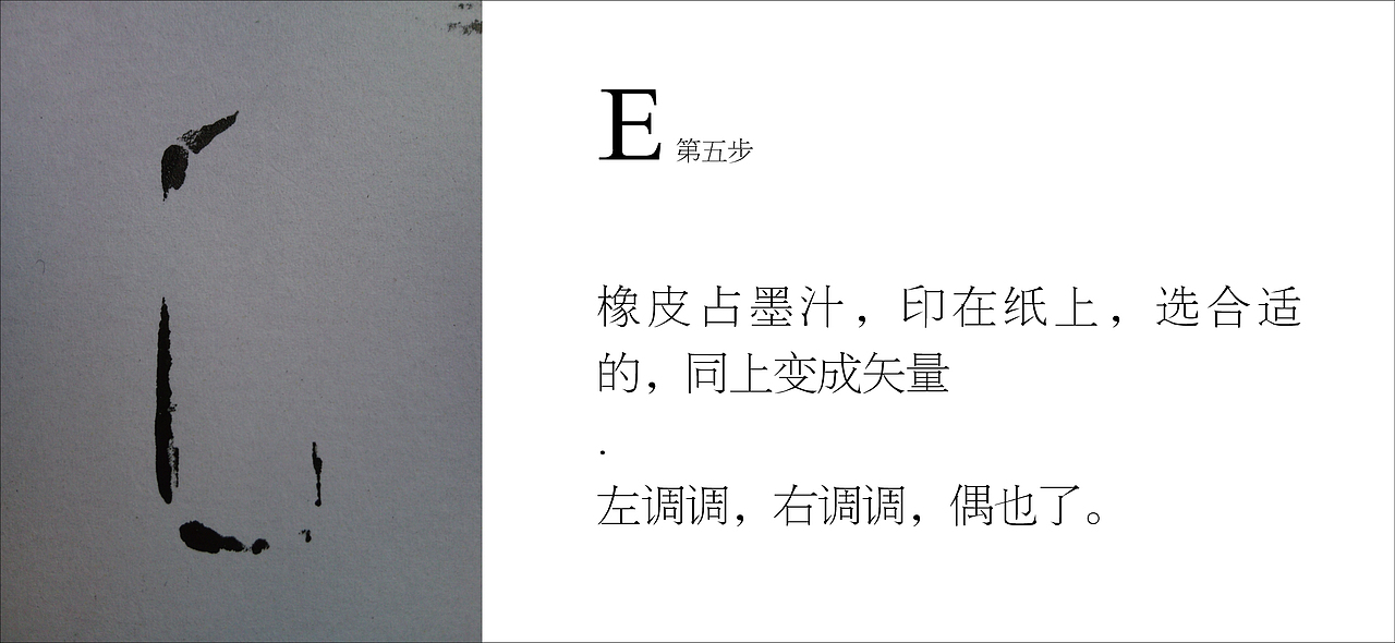 旧-印章字体，制作步骤（图ZMjkwMjgxNg==） - Logo - 站酷设计师小满粑粑原创素材 - 站酷ZCOOL