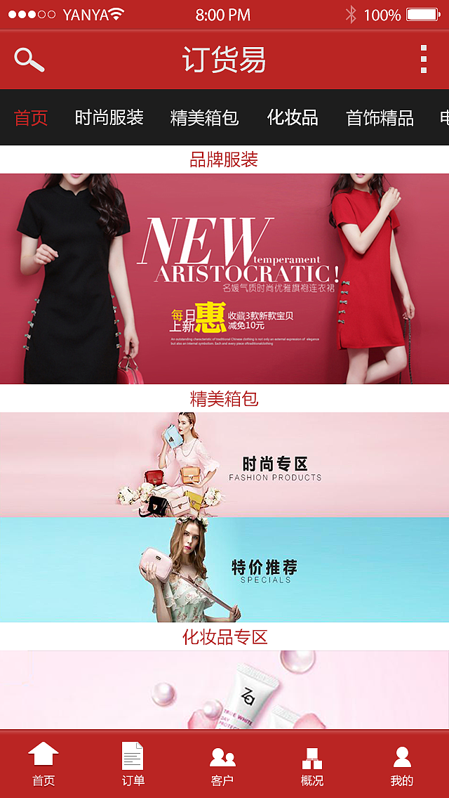 APP（图ZMzUxMzg1NDQ=） - APP界面 - 站酷设计师严亚原创素材 - 站酷ZCOOL