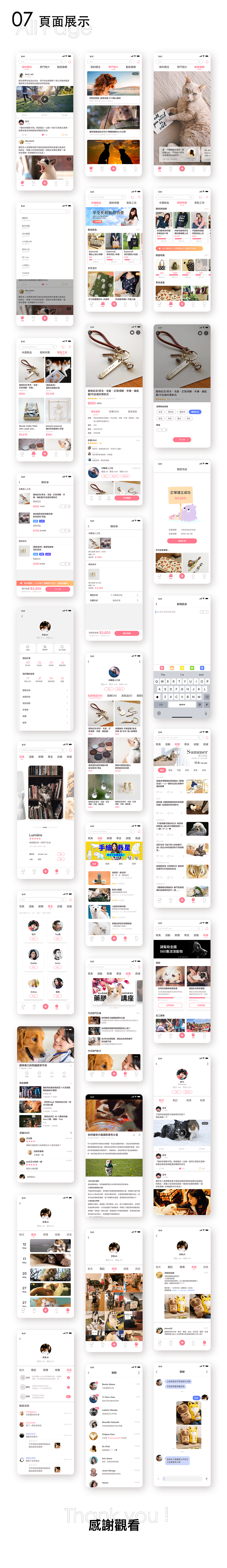 Cyber​​Cutter | APP寵物電商交流平台（图ZMTg0MDE1Mjky） - APP界面 - 站酷设计师野菜886原创素材 - 站酷ZCOOL