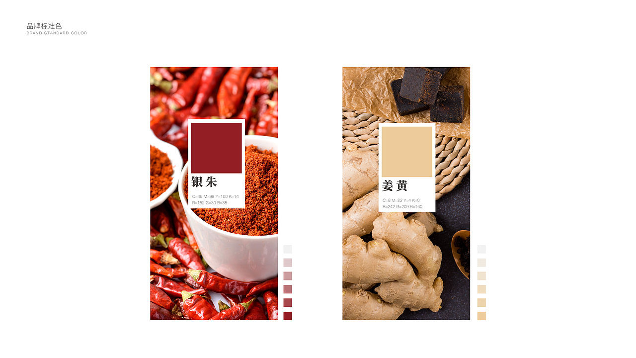 嗨锅 - 火锅餐饮品牌VI设计