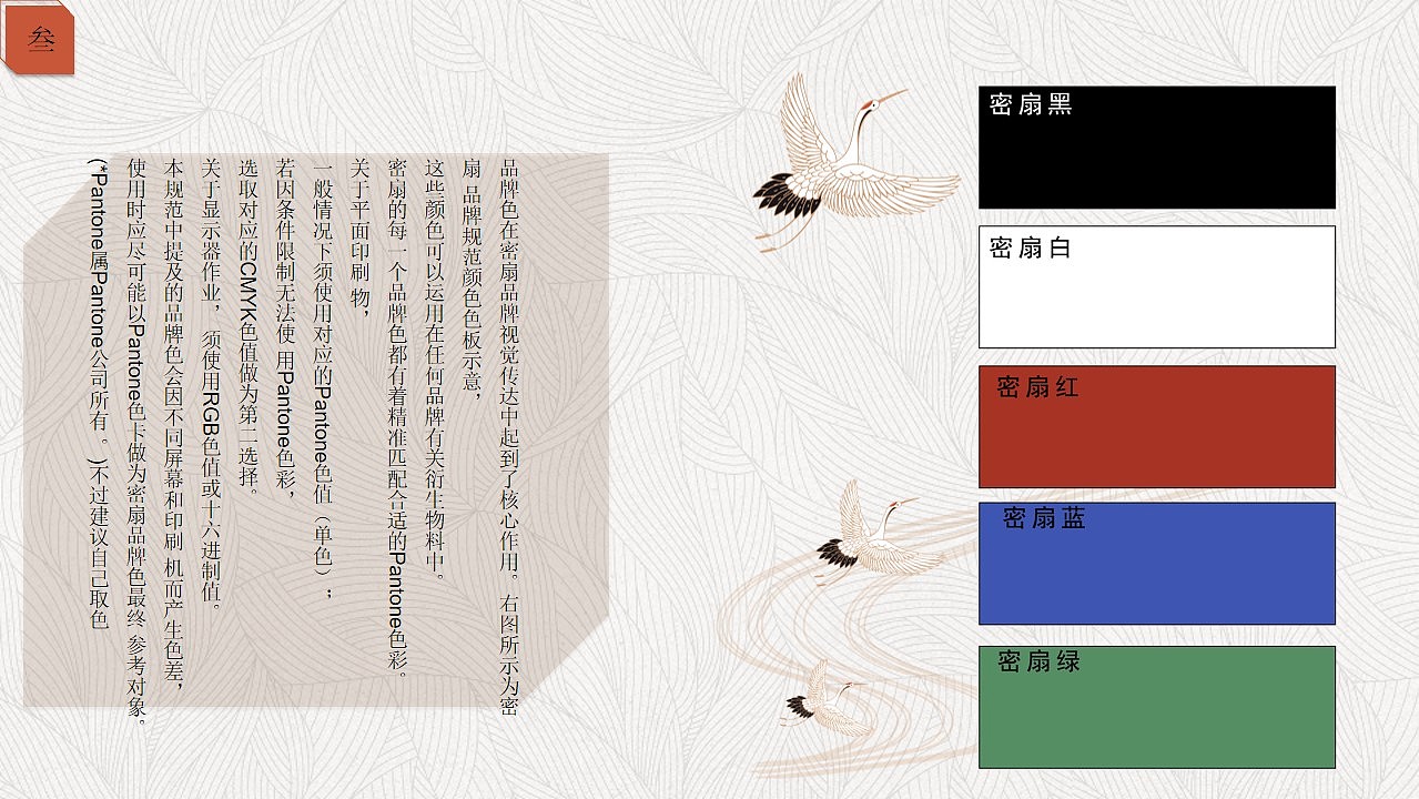 密扇标志设计——谁说女子不能又飒又柔啦！（图ZMjA0Mjk5MTAw） - 品牌 - 站酷设计师基德迷妹团1412号原创素材 - 站酷ZCOOL