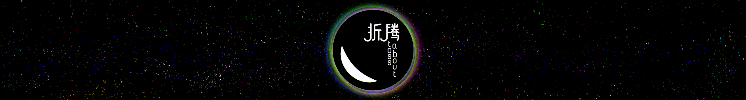 折腾就完了的个人主页（封面预览） - 主页封面设置 - 站酷设计师折腾就完了原创素材 - 站酷ZCOOL