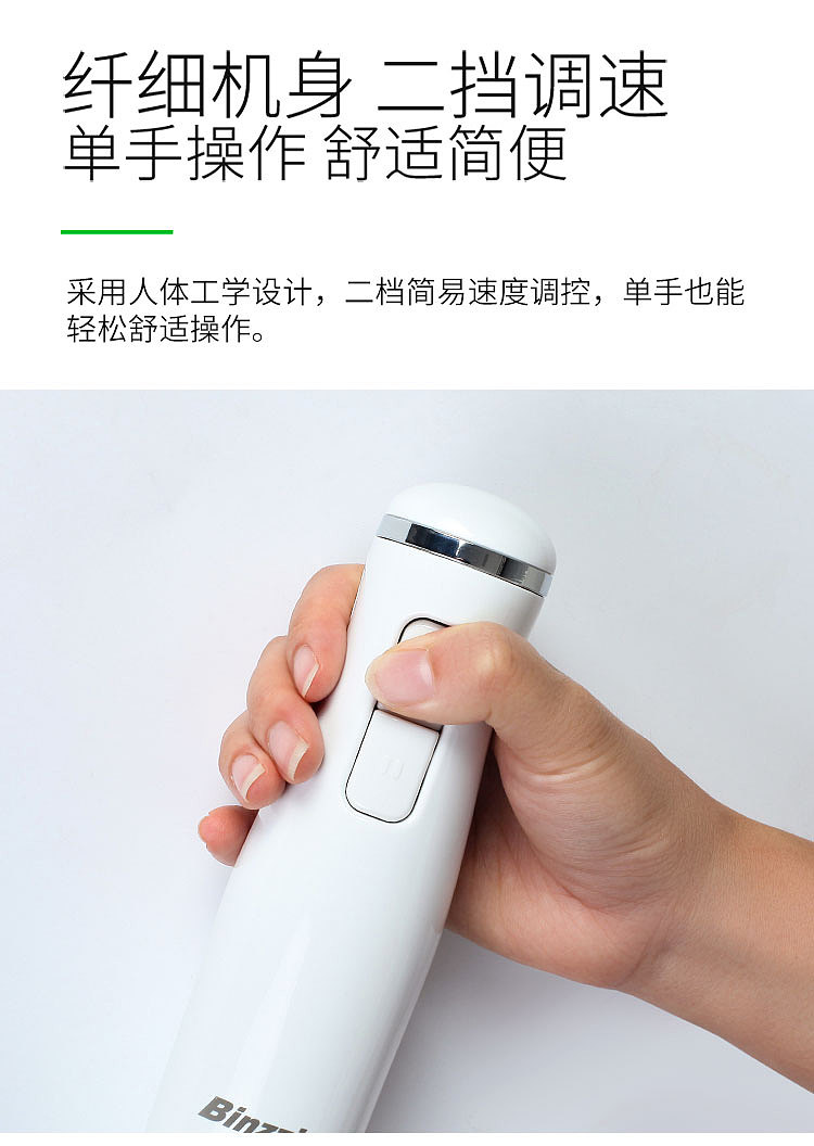 宝宝料理机