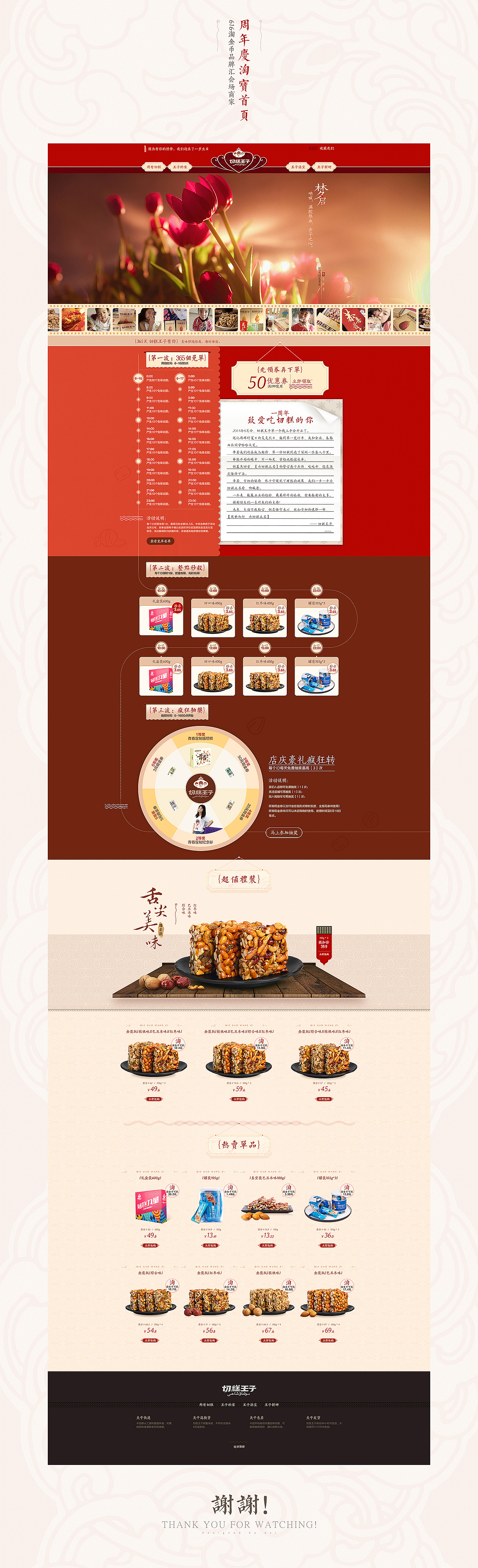 【2015·年中大促品牌页】 × 张栋夫（图ZMjk2NTk2MjQ=） - 运营设计 - 站酷设计师张详情电商全案原创素材 - 站酷ZCOOL