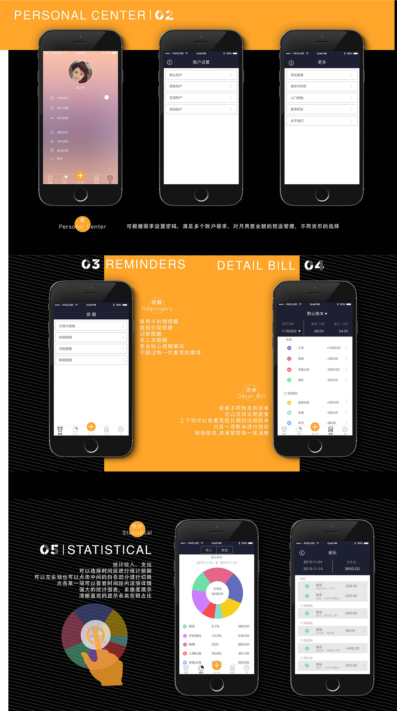 生活账本APP界面设计（图ZMzc4MDYzMDA=） - APP界面 - 站酷设计师疯子玲原创素材 - 站酷ZCOOL
