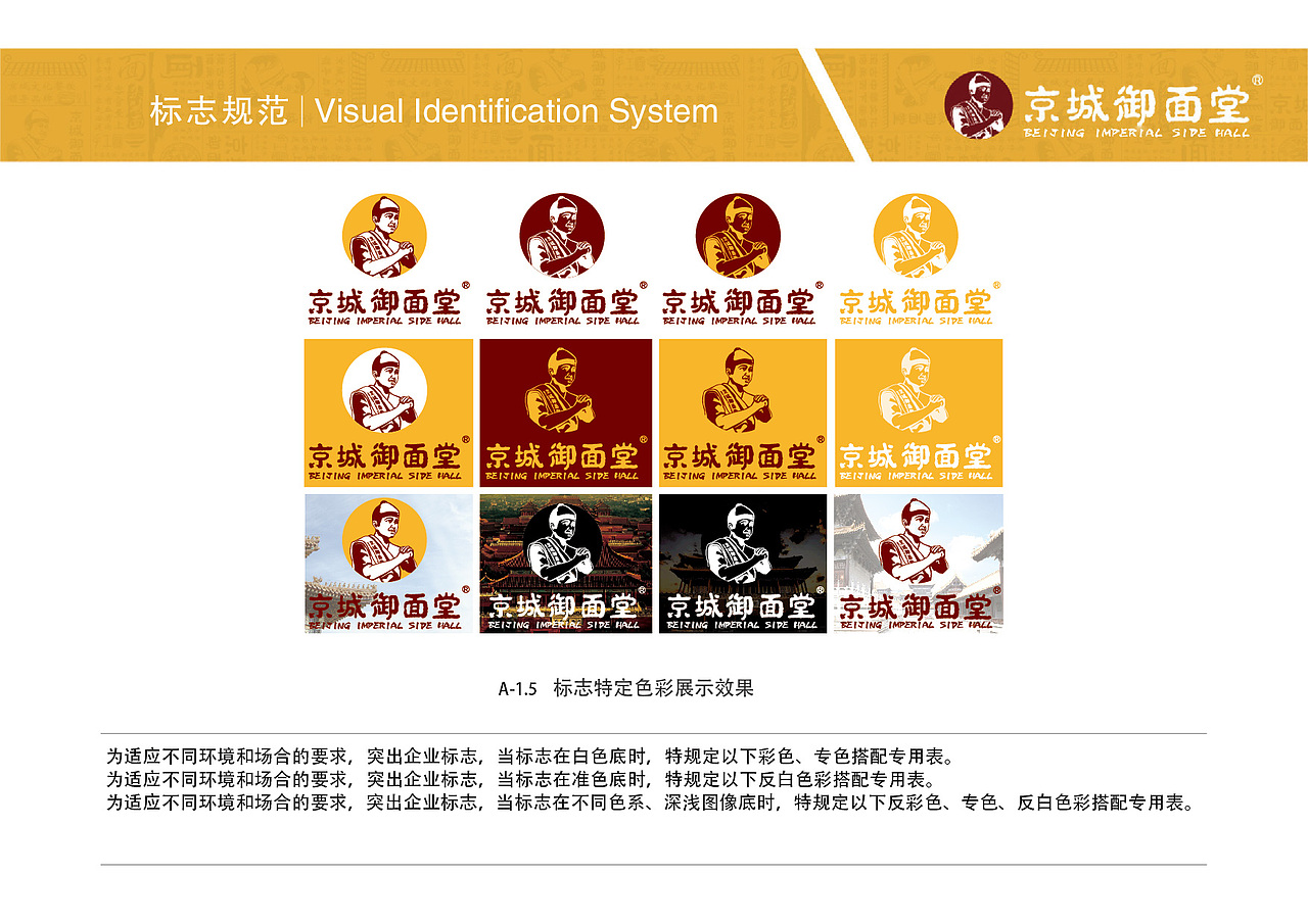 京城御面VI（图ZMzgwNTUyNDA=） - 品牌 - 站酷设计师285874857原创素材 - 站酷ZCOOL