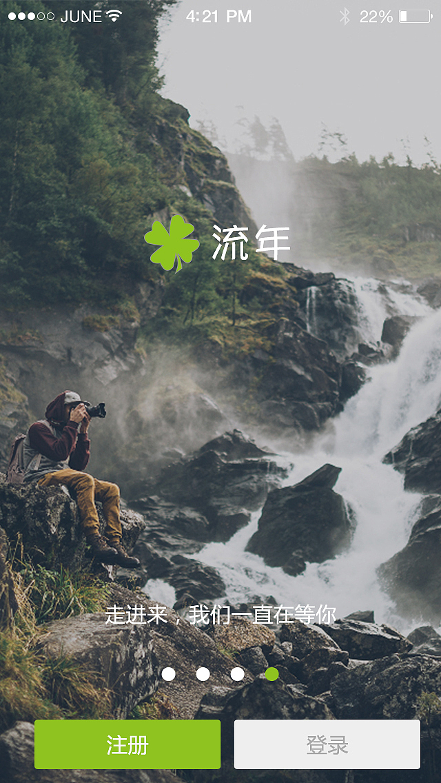 流年（图ZNDgwNDU2NDg=） - APP界面 - 站酷设计师June_z原创素材 - 站酷ZCOOL
