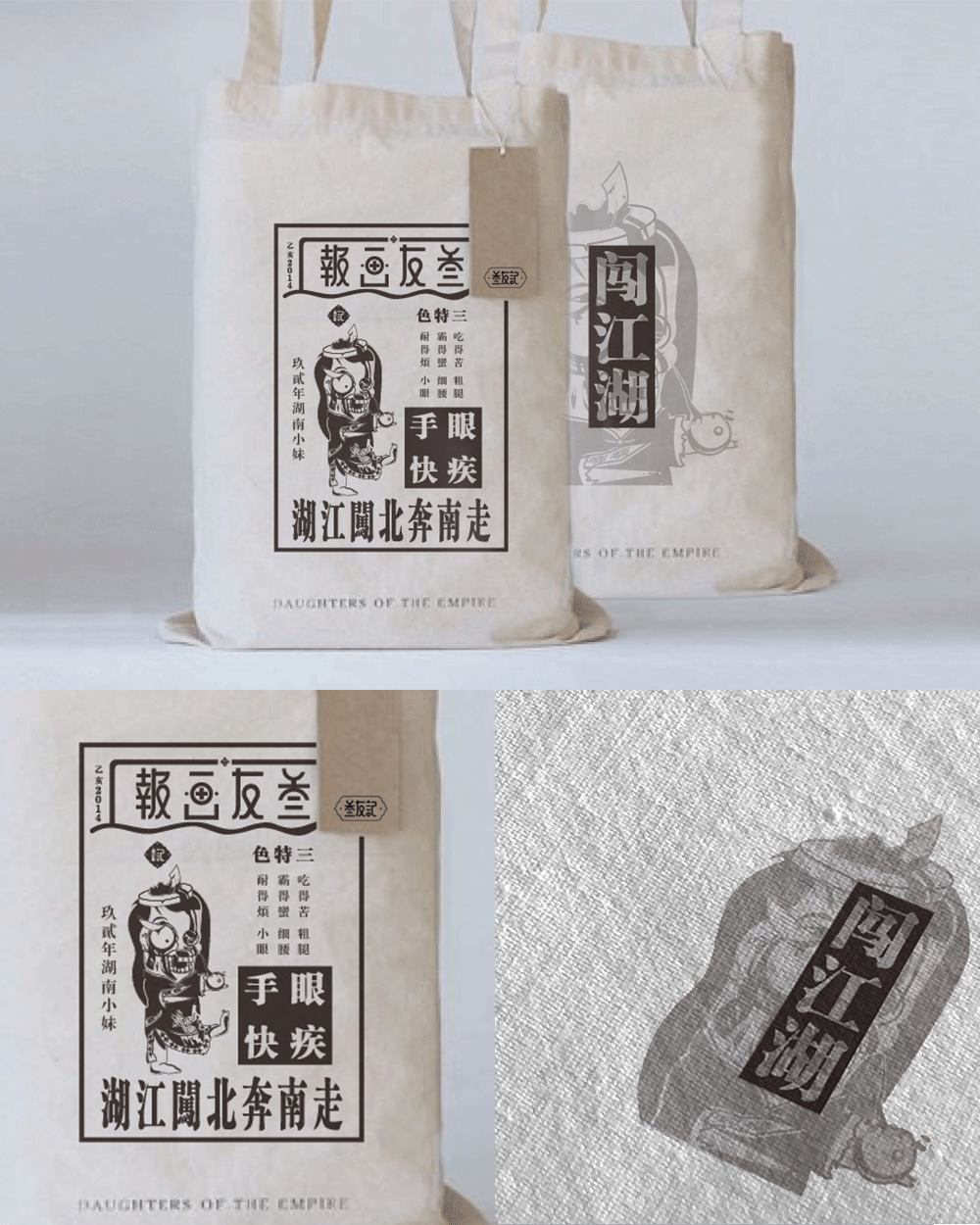 ◆叁友记SANYOJI◆民国复古潮牌 毕业设计#青春答卷2014#(图ZNzI3ODI4ODA=) - 品牌 - 站酷设计师IAMCK原创素材 - 站酷ZCOOL