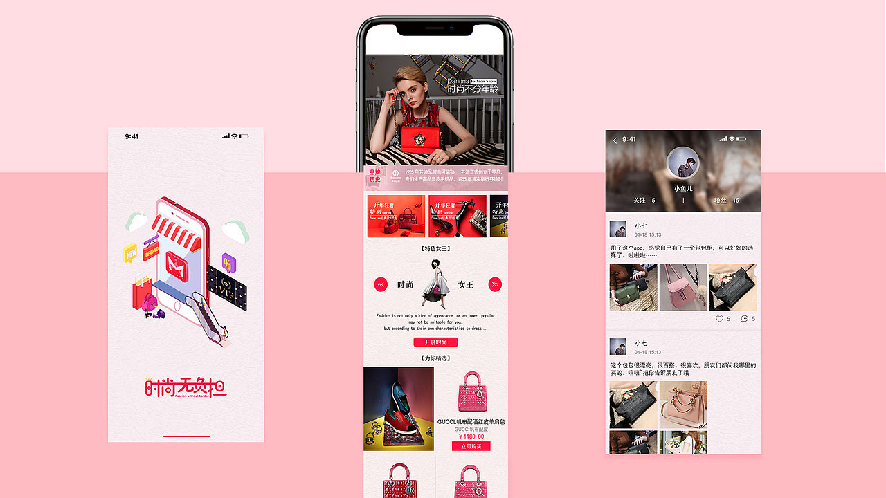 迷你街App（图ZMTQ1MDg0ODY0） - APP界面 - 站酷设计师好好地干活原创素材 - 站酷ZCOOL