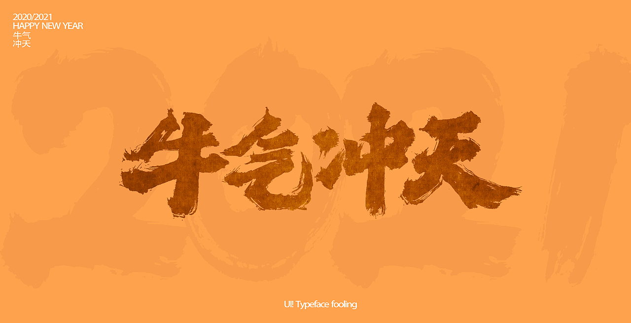 2021牛年红包（图ZMjQ0MjE3NjA4） - 商业插画 - 站酷设计师喂喂喂微显i原创素材 - 站酷ZCOOL