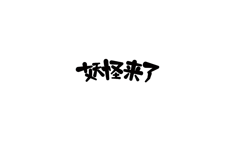一本冒险小说