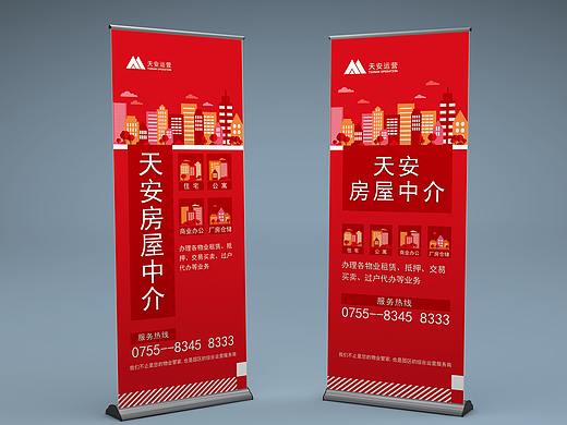 运营产品 房屋中介宣传物料（个人主页-ZMjcyMDU2NDQ=） - 宣传物料 - 站酷设计师一路江山美景原创素材 - 站酷ZCOOL