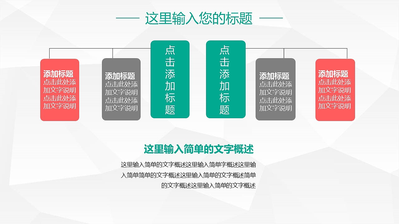 学术类开题报告论文答辩PPT模板