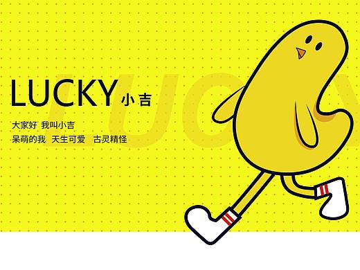 清远鸡IP设计—Lucky小吉