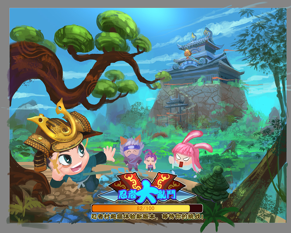 我为《忍者村》最新版本创作的loading界面图,步骤解析!(图ZNjQ3MzQyNA==) - 概念设定 - 站酷设计师shanashan8b原创素材 - 站酷ZCOOL